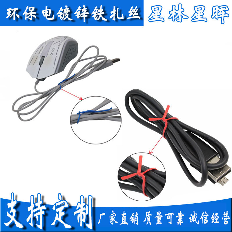 Ties for Binding Wires 0.45 Round/Flat Iron Wire Ties, Plastic Ties, Data Cable Ties, Plastic-Coated Iron Wire Eco-Friendly Ties