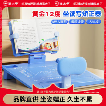 Cat Prince Sitting Posture Correction Desktop Sitting Reading and Writing Integrated Children's Anti-Hunchback Correction Writing and Reading Stand