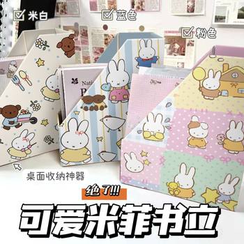 New Cute Miffy Bookend Student Storage Box Desktop Bookshelf Paper Folder Cartoon Cute Bookend Classroom