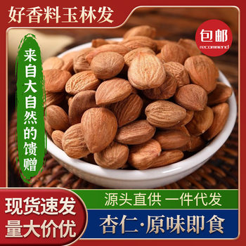 Almonds, Edible Almond Slices, Fried Raw Almonds, Sweet Almonds, New Arrivals, Original Flavor, Shell-Free Nut Kernels, Wholesale Distribution