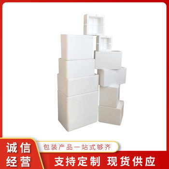 Multi-Specification Express Packaging Foam Box Polystyrene Foam Box Seafood Fruit Pasta Logistics Packaging