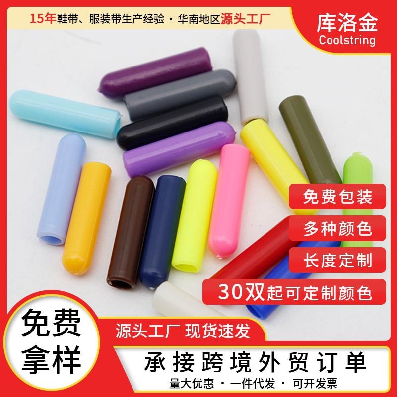 Kulokin round bullet head color plastic head shoe head luggage clothing rope head decoration accessories factory wholesale