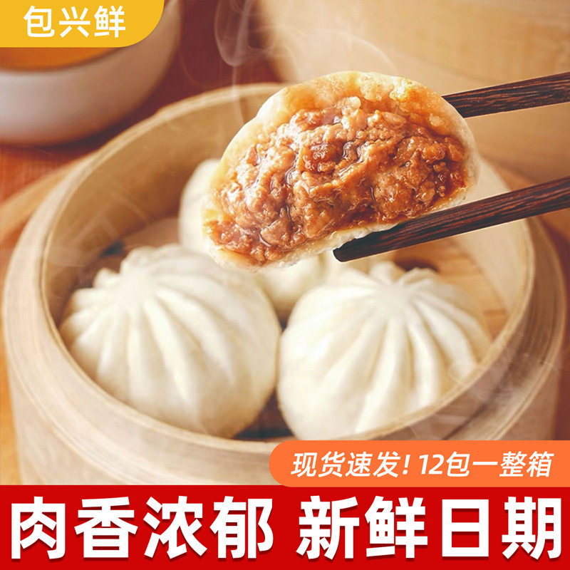 Bao Xing Xian Fresh Meat Buns with Soup 500g 12 Pieces Cantonese-Style Breakfast Dim Sum Frozen Semi-Finished Product