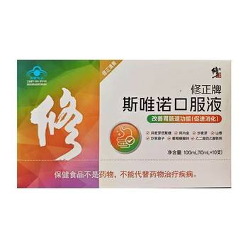 Xiu. Zheng Brand Sveno Oral Liquid 100ml (10ml*10 Bottles) New and Old Packaging Shipped Randomly