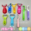 Custom Peeler Multifunctional Peeler Custom Kitchen Supplies Fruit Scraper Advertising Printing Logo