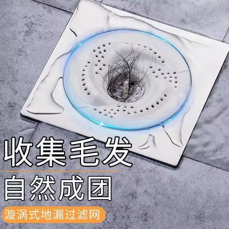 Japanese-Style Whirlpool Drain Bathroom Hair Catcher Kitchen Bathroom Drain Rotating Anti-Clogging Filter Drain Net