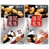 Baishixing Drunkard Peanuts 18g Independent Small Package Snacks Peanuts Sichuan Traditional Snacks