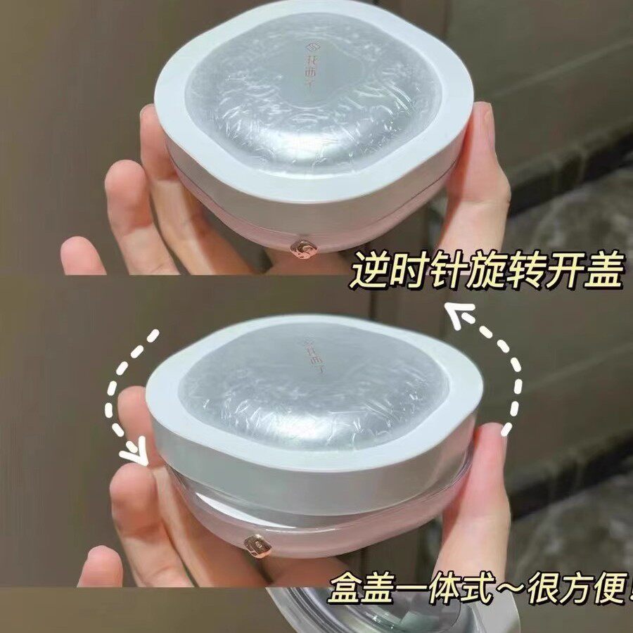 Huaxizi Good Complexion Jade Nourishing Air Powder Spring and Summer Makeup Loose Powder Women's Long-Lasting Oil Control Repairing Yellow Brightening Genuine