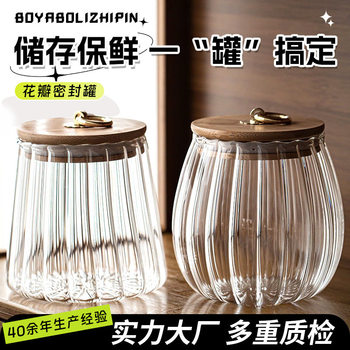 Wholesale Vertical Grain Transparent Glass Sealed Jar Household Kitchen Multifunctional Storage Jar Tea Snacks Candy Storage Jar