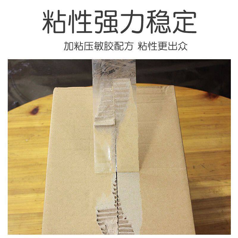 Transparent Sealing Tape for E-Commerce, Wide Packing Tape for Logistics, Yellow Tape for Sealing Boxes, Wholesale Strong Adhesive Tape