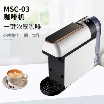 Foreign Trade Capsule Coffee Machine Family Small Italian Office American Espresso Fully Automatic Capsule Coffee Machine