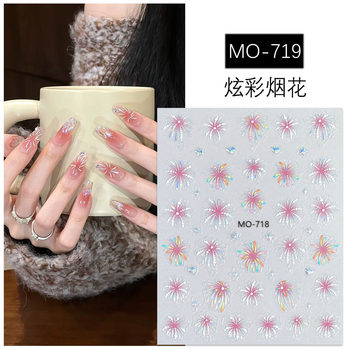 Colorful Fireworks New Year Nail Art Stickers Gilt Sparkling Dream Fireworks Romantic New Year Bright Fireworks Nail Stickers