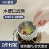 Disposable Kitchen Sink Garbage Filter Sink Sink Dishwashing Sink Filter Disposable Sink Leakage Net