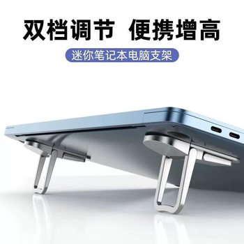 Base Laptop Stand Mini Invisible Heightening Pad Keyboard Desktop Support Stand Folding Foot Support Portable