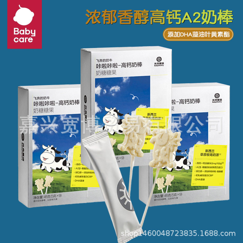 (January 26) Photosynthetic High Calcium Planet Milk Bar 45g Popping Candy Milk Tablets Snack Milk Lollipop