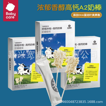 (January 26) Photosynthetic High Calcium Planet Milk Bar 45g Popping Candy Milk Tablets Snack Milk Lollipop