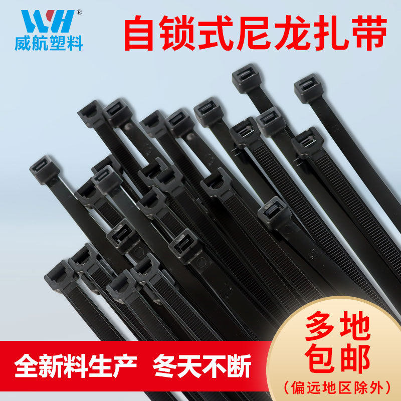 Wholesale Self-Locking Nylon Cable Ties 3*4*5*8*10*200, Complete Specifications, Black and White Cable Ties Widened