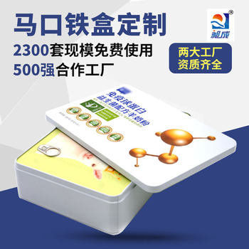 Factory wholesale sheep milk powder square packing iron box sheep colostrum buckle paper tinplate box bar milk powder iron box