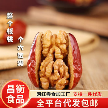 Xinjiang Hotan Red Dates with Walnut Kernels, 0 Additives, Individually Packaged, Washed Jujube, Jade Dates, Red Dates with Walnut Kernels