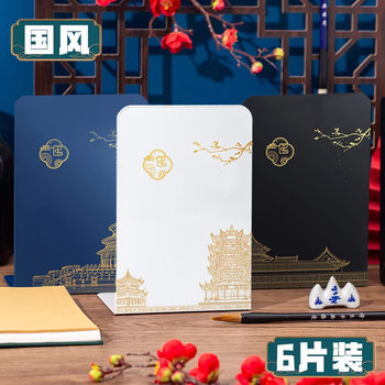 Chinese-Style Bookend New National Trend L-Shaped Simple Metal Bookshelf Desktop Storage Creative Book Holder