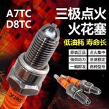 Мотоциклетная свеча зажигания A7TC D8TC B8TC 100 110 125 150 трехкулачковая трехступенчатая энергосберегающая свеча зажигания