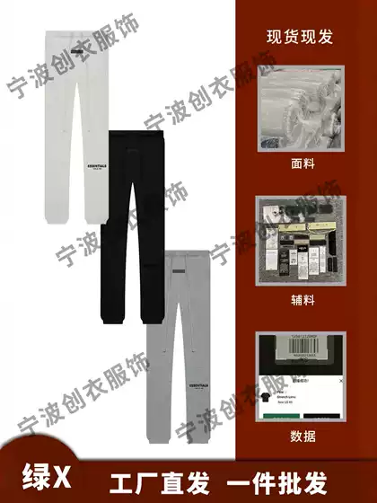 Fog Essentials Long Pants American Style Trendy Brand Ss22 Season 8 Drawstring Casual Jogger Pants Ess Sweatpants