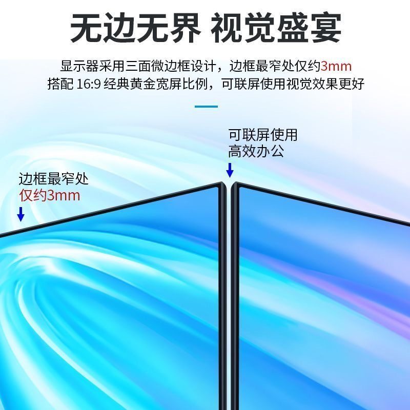 Foreign Trade Export Computer Monitor 24 Inches 27 Inches 32inch Office E-Sports Game All-In-One Machine Direct Display