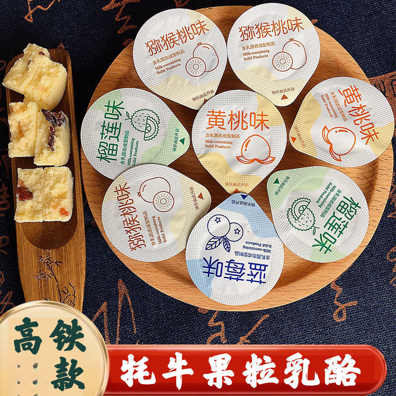 High-speed rail century ranch yak fruit cheese 6 flavors jelly cup souffle cheese yogurt wholesale factory