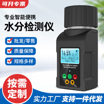 Multi-Language Grain Moisture Meter Coffee Bean Cocoa Bean Measuring Instrument Tea Pepper Detector Accurate