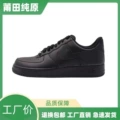Air force one black warrior