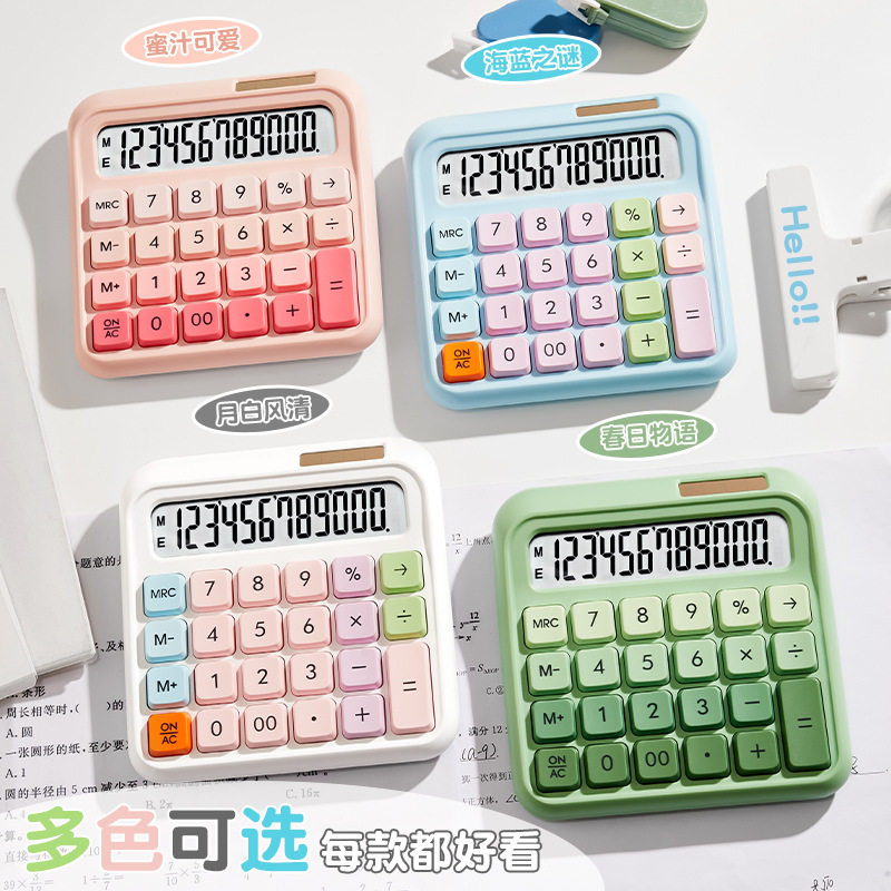 高颜值计算器柔性键盘多巴胺色系办公室用网红款个性创意计算器