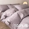 60 cotton double-layer yarn bed four-piece set 100 cotton bedding simple 2 meters quilt bed sheet three-piece set