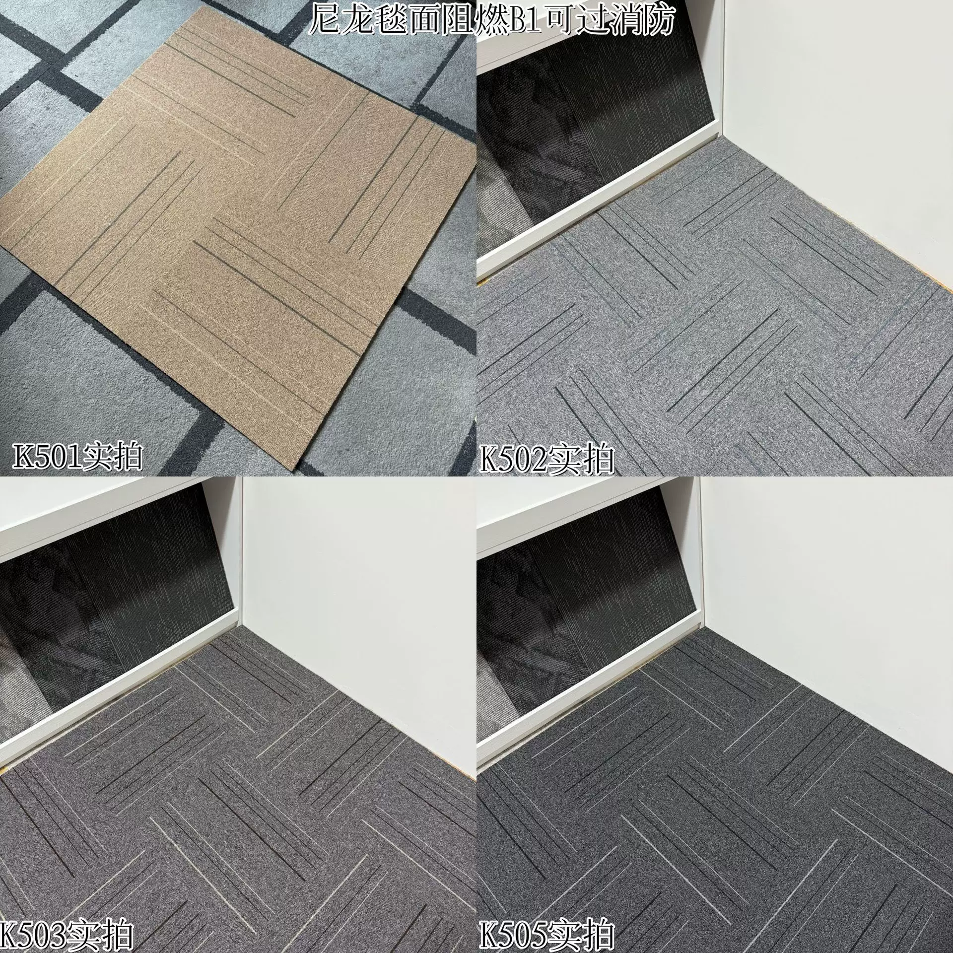 公司地毯大面积办公室自习室工程写字楼拼接方块商用宾馆美容院