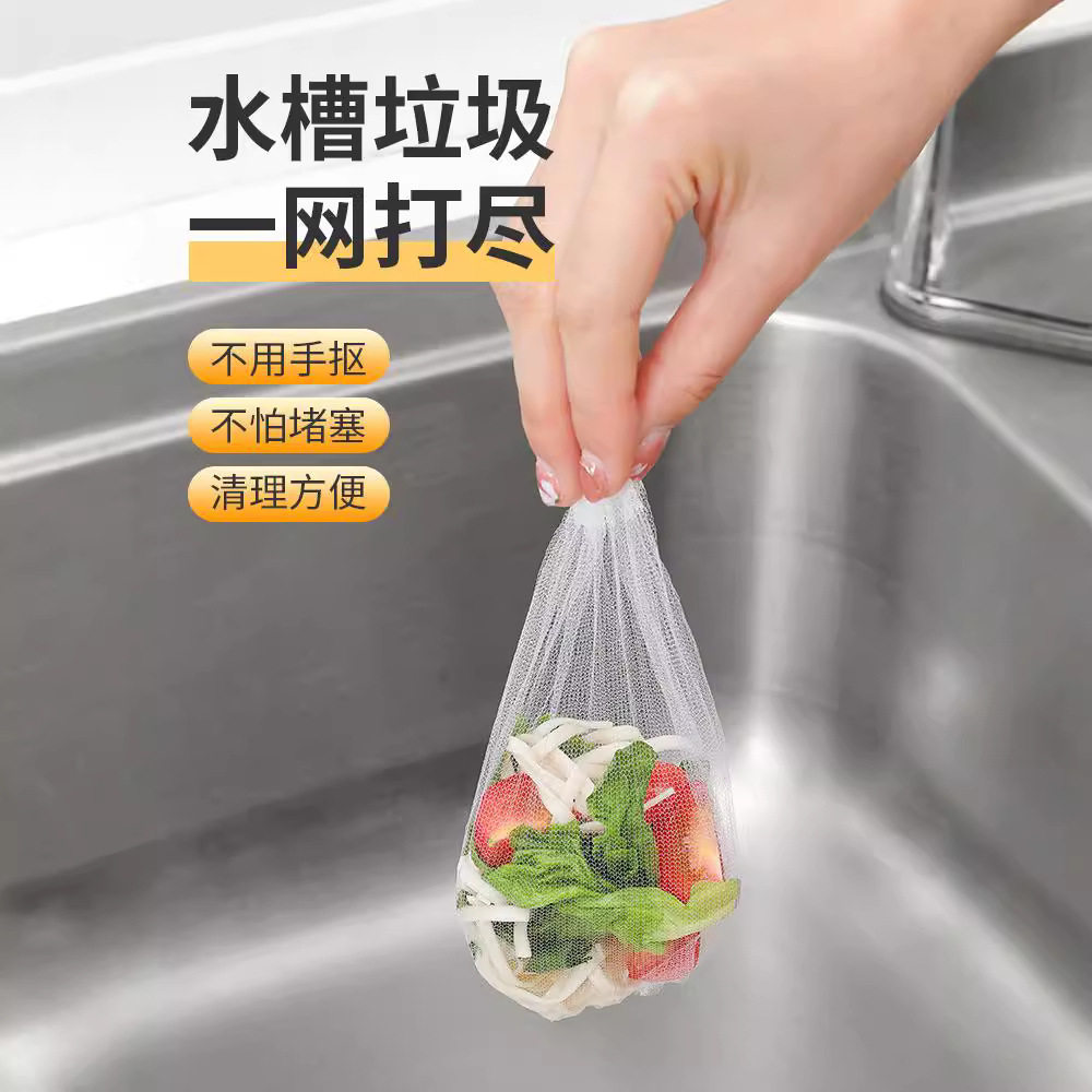 Disposable Kitchen Sink Strainer Anti-Clogging Sink Drain Garbage Filter Dishwashing Sink Strainer