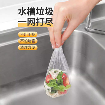 Disposable Kitchen Sink Strainer Anti-Clogging Sink Drain Garbage Filter Dishwashing Sink Strainer