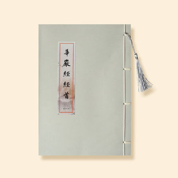 The Original Text of the Huayan Sutra Is Copied from Buddhist Scriptures, Handwritten in Regular Script, Simplified Adult Hard-Pen Practice Copybook, Copied from the Scriptures for Meditation
