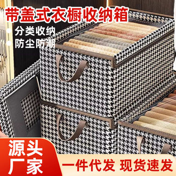Explosive Houndstooth Non-woven Storage Box Clothes Folding Storage Box Storage Box Household Bedroom Storage Finishing Box