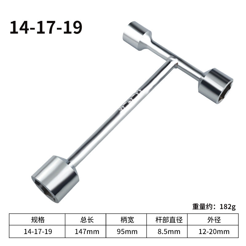 三套头T型套筒扳手短三角板子家用手动工具外六角螺丝板子迷你T型