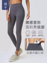 Naked Sense Shaping Yoga Pants Women's Abdominal Slimming Peach Hip Cropped Tight Outer Wear Sports Fitness Pants D25085