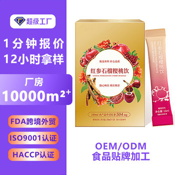 Red Ginseng, Pomegranate and Cherry Drink, Customized Fruit and Vegetable Vitamins, Medicinal and Edible Homologous Dietary Fiber Plant Solid Drink