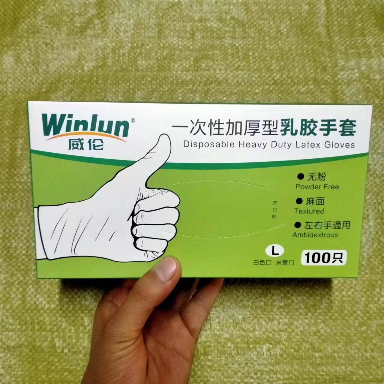 Weilun disposable thickened latex gloves powder-free hemp surface regardless of left and right hands are allergic to rubber latex