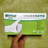 Weilun disposable thickened latex gloves powder-free hemp surface regardless of left and right hands are allergic to rubber latex