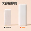Deli VP100 Push-Pull Eraser Cute Large Size Less Scrap and No Marks for Primary School Students Clean Kindergarten Eraser