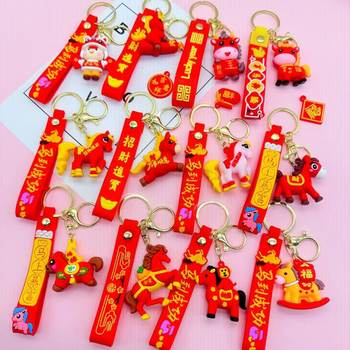New 2026 Year of the Horse Keychain Success Zodiac Bag Pendant Spring Festival Gift Car Supplies Wholesale