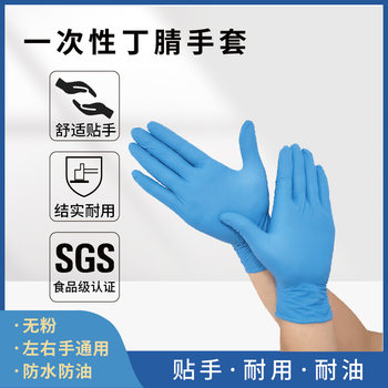 Disposable nitrile gloves electronics factory home dishwashing tattoo gloves rubber inspection gloves wholesale 100 only