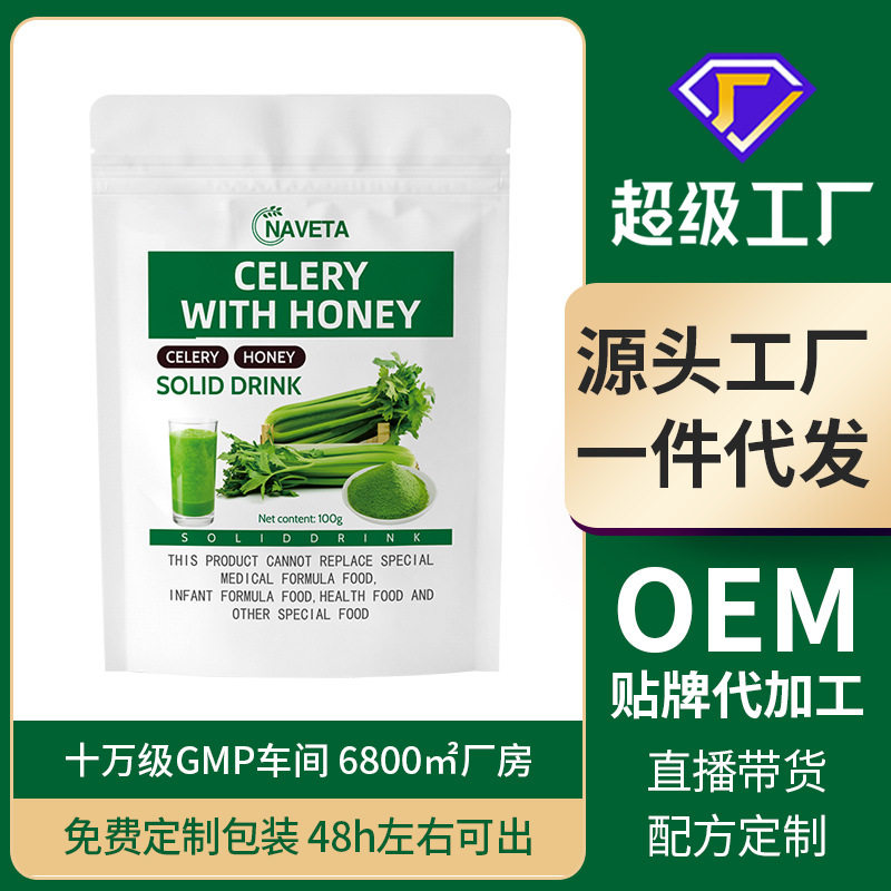 For Cross-Border Use Only Celery Honey Powder Lower Blood Pressure, Celery Honey Green Juice