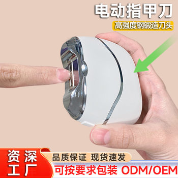 Cross-Border Electric Nail Clipper, Fully Automatic Nail Clipper and Nail Polisher, Adult and Baby Manicure and Polishing Tool, Nail Clippers