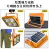 Cross-Border Solar Multifunctional Satchel Light Led Rechargeable Light Mobile Lighting USB Emergency Lighting Floodlight Wholesale