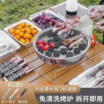 Disposable Barbecue Grill Small Household Smoke Grill Picnic Camping Portable Barbecue Charcoal Stove Fruit Charcoal Commercial