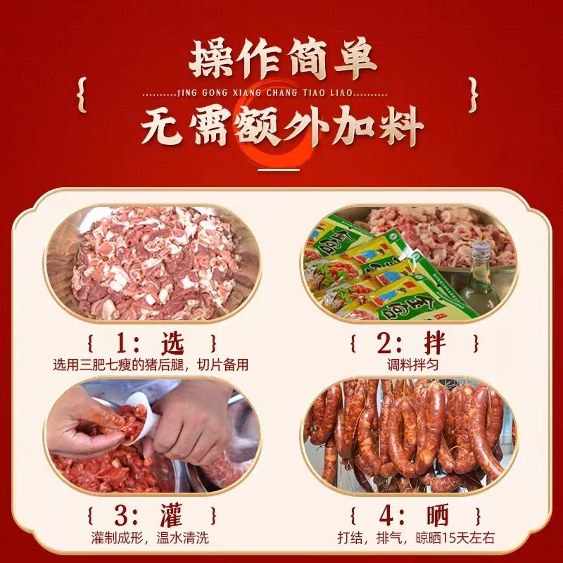 Golden Palace spicy sausage seasoning 220g home-made Sichuan sausage sausage spicy sausage seasoning wholesale